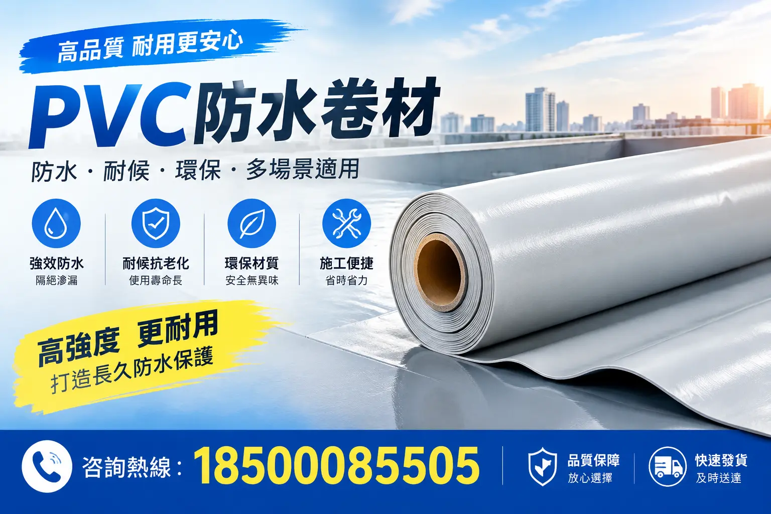 常见pvc防水卷材选型误区,襄阳用户必看